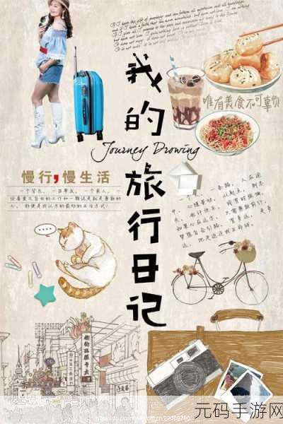 GOGOGO大但人文艺术创-1.GOGOGO：人文艺术的无限探索之旅！