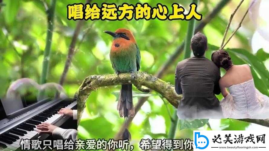 大声点-亲爱的：爱的呼唤！