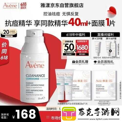特殊的精华油-4：肌肤的秘密武器！