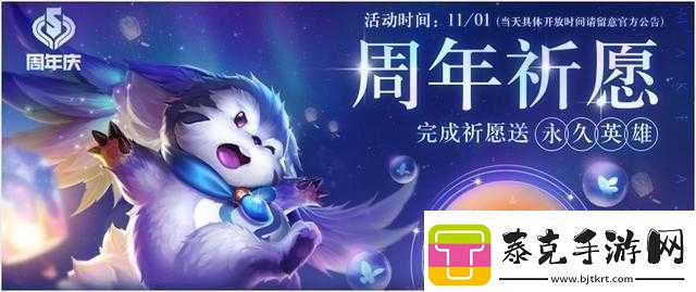 王者荣耀5周年放灯祈愿活动