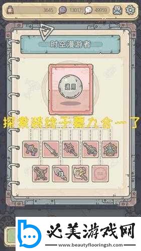 最强蜗牛百万吨支撑：探索红装合成推荐攻略-助力你成为游戏中的领跑者！
