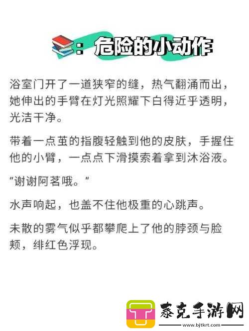 手开始不安分：欲望的纠缠！