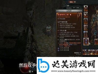 暗黑破坏神4野蛮人满属性配装分享：打造无敌战士的终极指南！