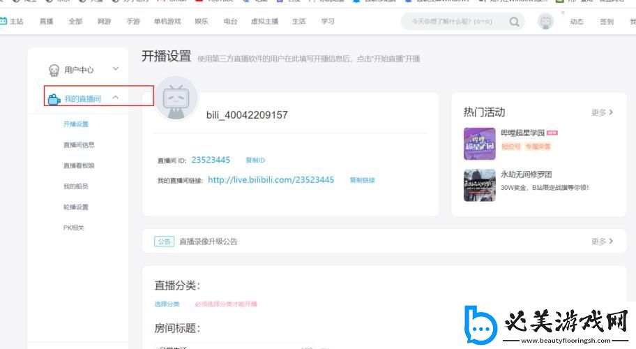 哔哩哔哩推流秘籍：笑谈全球新话题的巅峰对决！