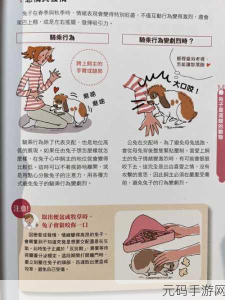 男生咬小兔兔的心理描写-1. "男生心中的小兔兔:爱与冲动的交织