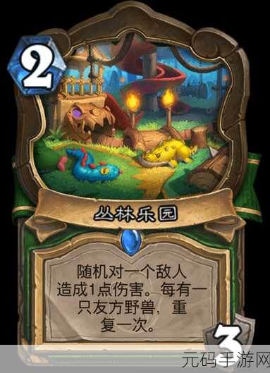 炉石传说新宠，电镀机械熊仔卡牌图鉴全解析
