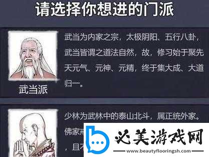 新手入门必看：解锁你的侠客门派-探索江湖的新篇章！