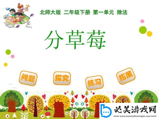 “分分草莓-潮起潮落：科技界的‘草莓革命’”！