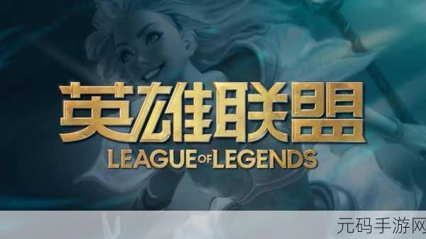 LOL特权网吧福利大放送,2024免费皮肤活动震撼来袭