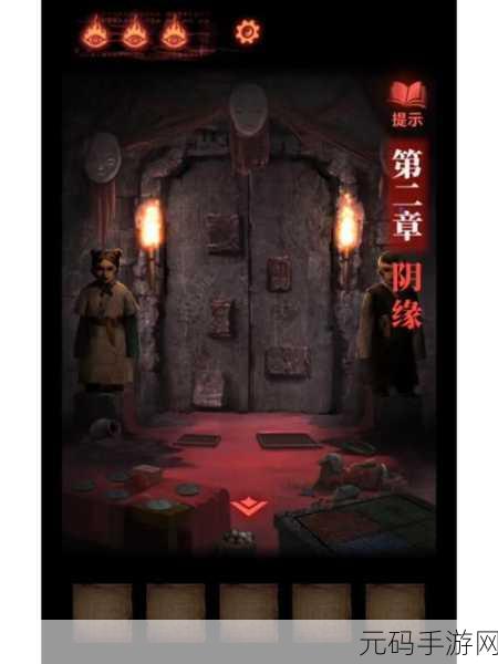 纸嫁衣2奘铃村第二章阴缘，解锁谜题，探寻阴缘之谜！