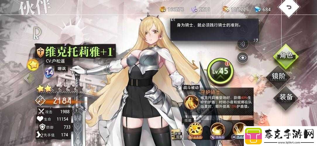 命运神界：新手最强角色推荐——强力R卡揭秘！