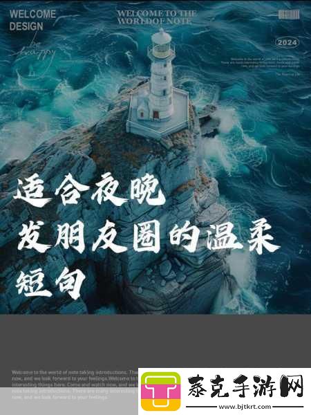 夜里禁用的APP大全站-1.-夜间禁用应用大全：让你的夜晚更宁静！