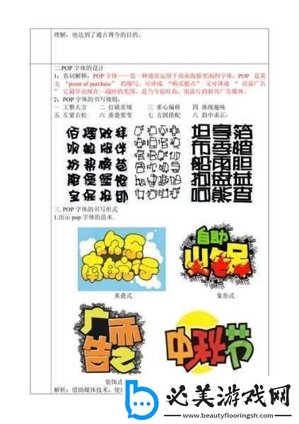 校园pop1n高中同桌课堂：当然可以！以下是一些相关的标题建议：！