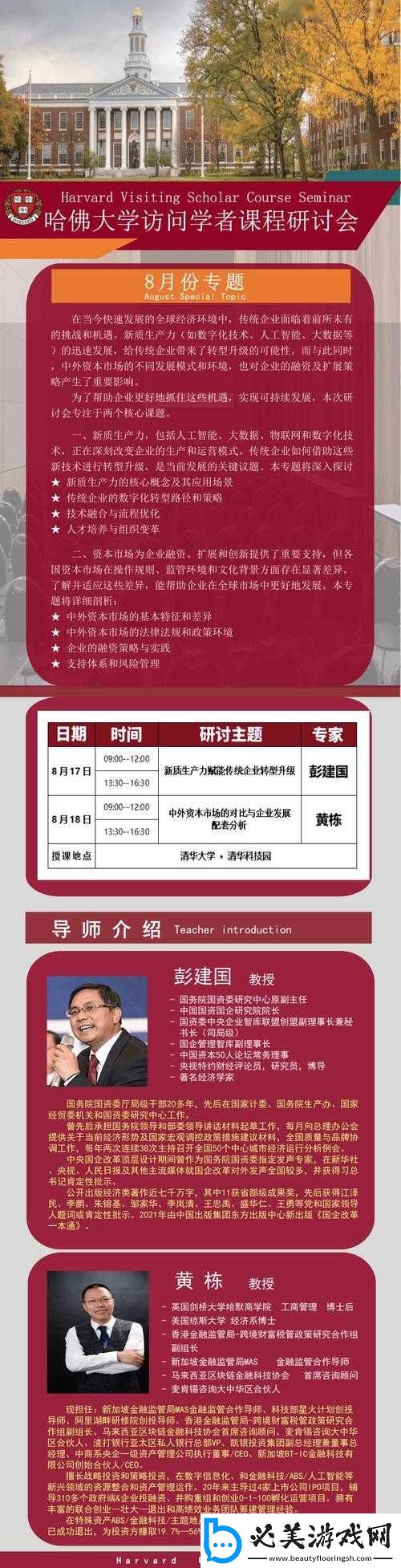 丰年经继拇-4-的机能量发展：助力未来进步！