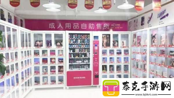成人用品店进货渠道1.成人用品店：寻找优质供应渠道的最佳策略！