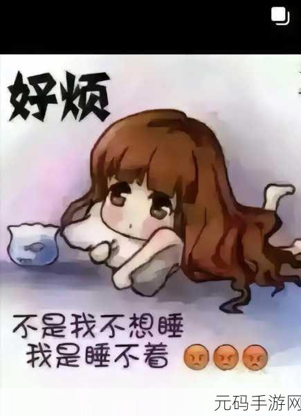 男子深夜睡不着想看点东西-1. 深夜失眠,男子寻找心灵慰藉的奇妙旅程