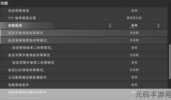 绝地求生快捷键优化攻略，轻松设置，助你吃鸡更顺手！