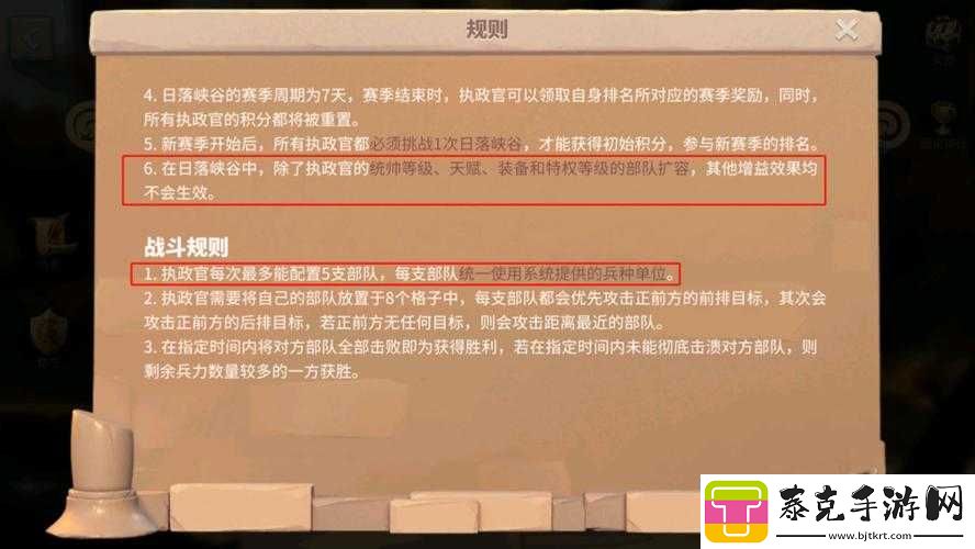 万国觉醒：拜巴尔核心阵容搭配推荐与将领组合攻略指南！