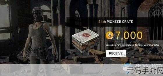 绝地求生箱子售卖与大逃杀卖箱策略全揭秘