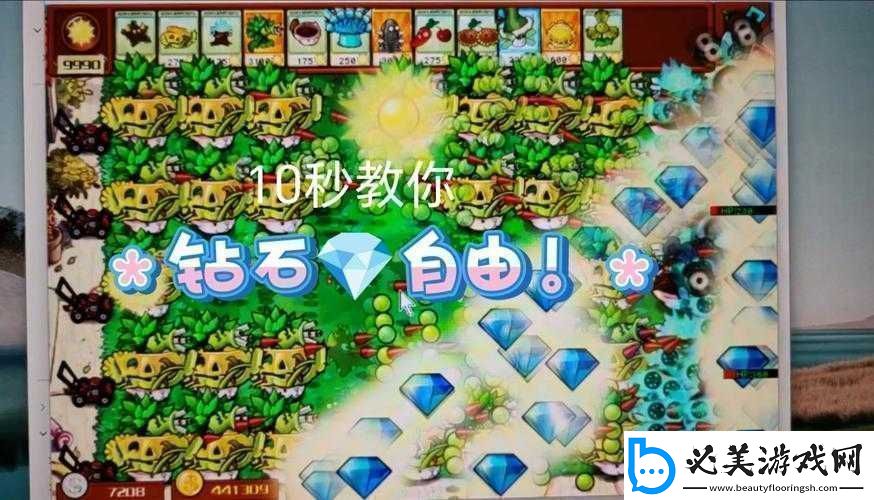 植物大战僵尸2：教你轻松刷钻石！
