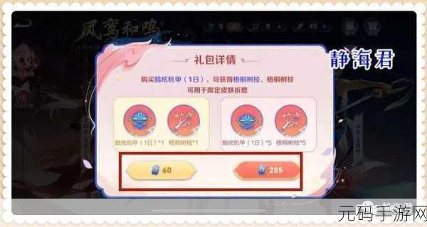 王者荣耀凤鸾和鸣活动，玩家热议保底抽奖次数！