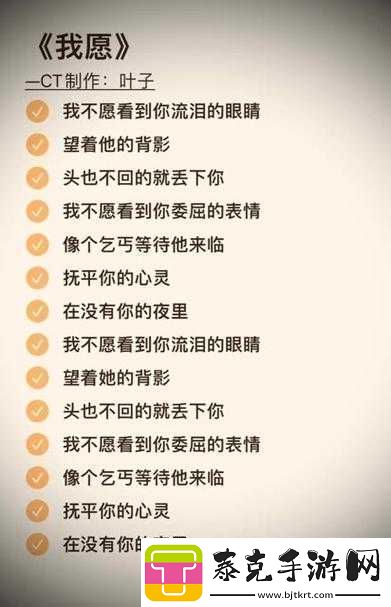 我不愿看到你那湿润的眼睛：因为那会让我心疼！