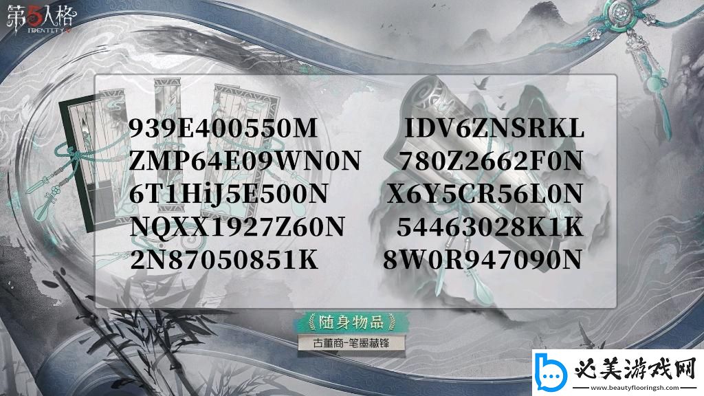 第五人格兑码2023年永久：一场游戏的讽刺剧！