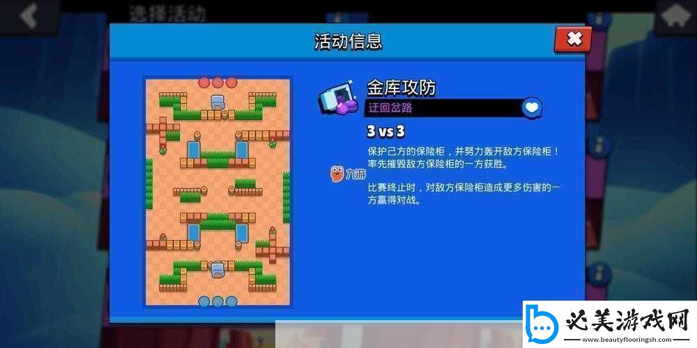荒野乱斗金库攻防上分攻略：实战技巧深度解析与战术运用指南！