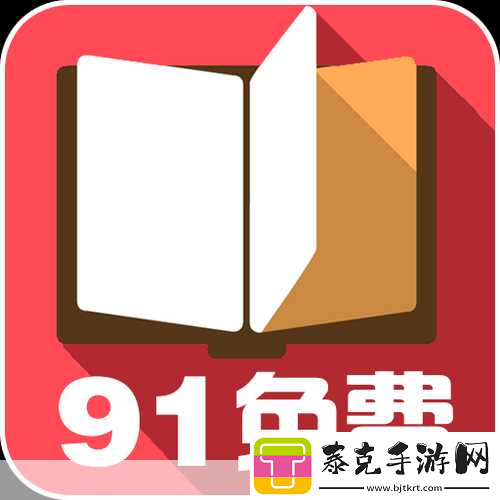 91免费版-1.-91免费版：开启无限可能的数字生活！