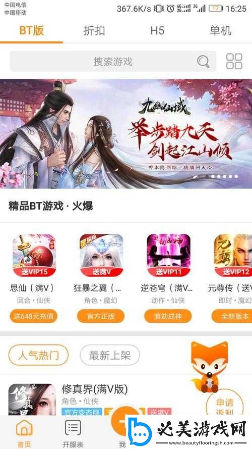 九妖官方下载：海量游戏资源免费下！