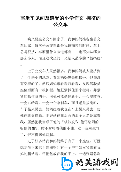 小诗的公交车日记-1-至-15：每日出行见闻！