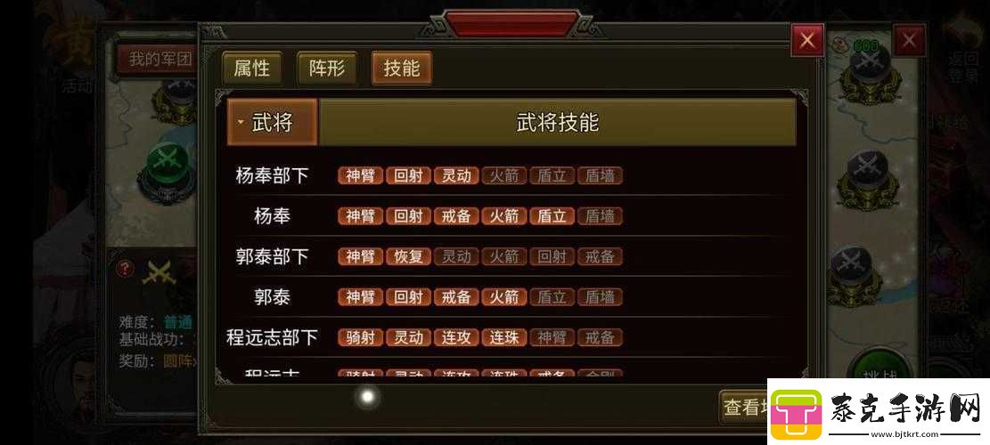 群雄时代黄巾之乱全面攻略：玩法解析与规则详解！