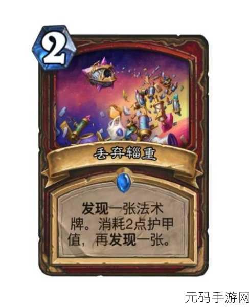 炉石传说新卡揭秘,载人毁灭机图鉴及属性效果全面探索