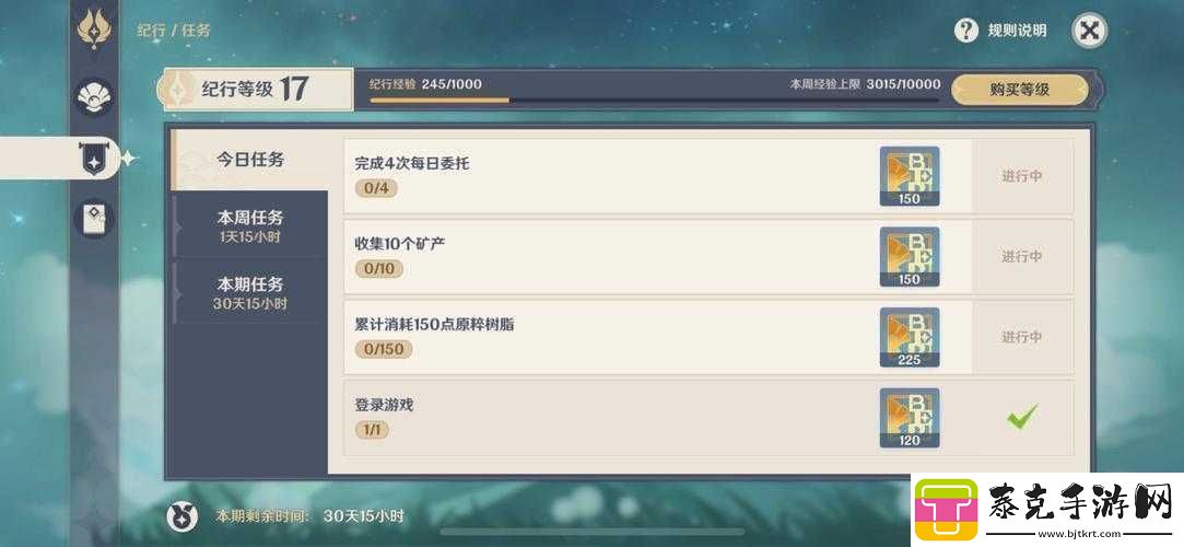 揭秘原神珍珠纪行：高效完成每周任务的策略与技巧！