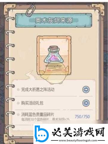 最强蜗牛灰烬大作战攻略：奥数灰烬获取方法详解！
