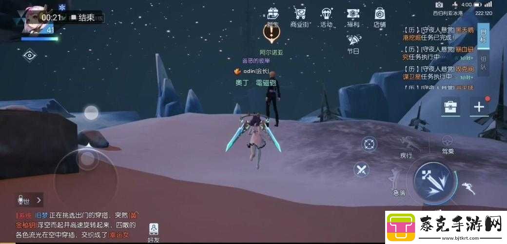 龙族幻想手游：获取星芒守护者称号的途径探秘！