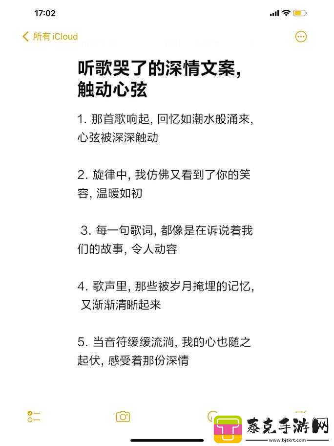 今夜就让我狠狠地想你：深情倾诉的旋律！