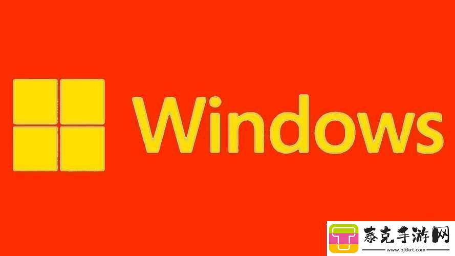 高清-Windows-免费版美国震撼发布：用户惊呼太惊喜！
