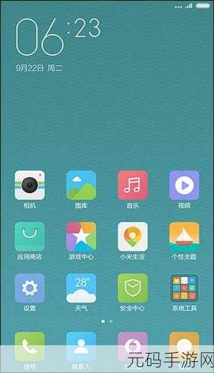 三星s4刷miui-三星S4刷MIUI:提升手机性能与用户体验的新选择