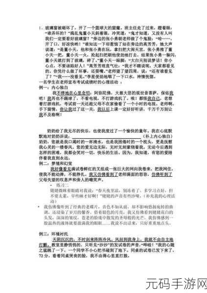 男生咬小兔兔的心理描写-1. "男生心中的小兔兔:爱与冲动的交织