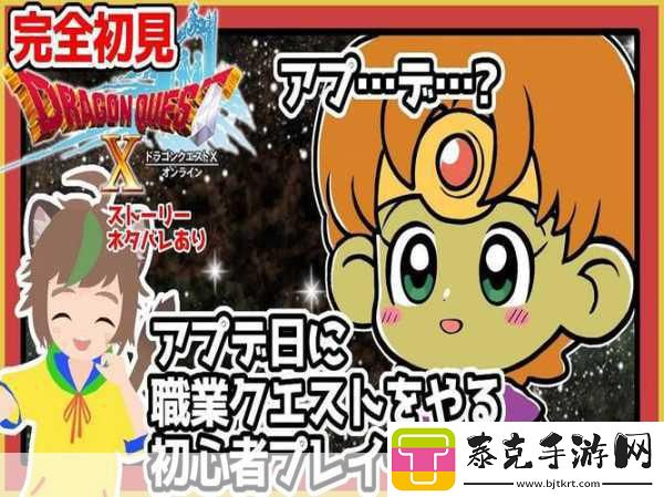 勇者斗恶龙10中文版-勇者斗恶龙10：神秘大陆的冒险旅程！