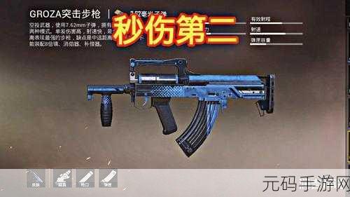 绝地求生UZI，近战王者冲锋枪全面解析！