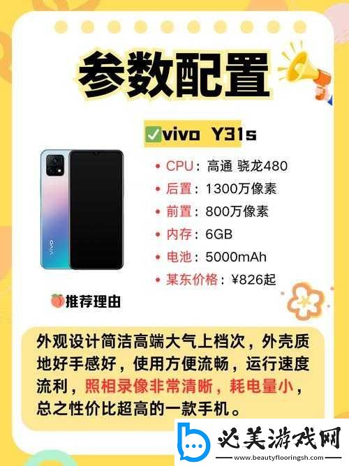 y31s-标准版人民：品质之选！