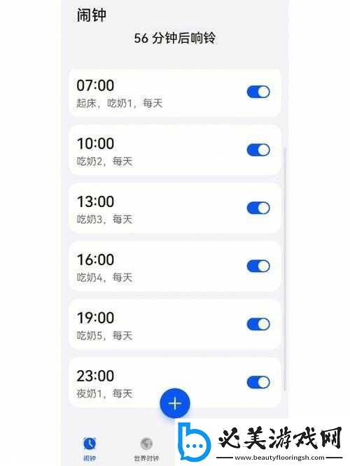 不用交钱的夜间禁用APP：实用工具助您规律作息！