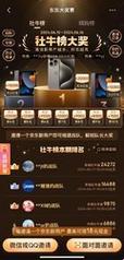 东东大奖赛入伙记：一路狂奔笑掉大牙的奇妙之旅！