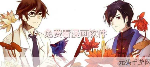 两个人嗟嗟嗟的漫画软件叫什么-当然可以！以下是一些与两个人嗟嗟嗟相关的漫画软件的新标题建议：！