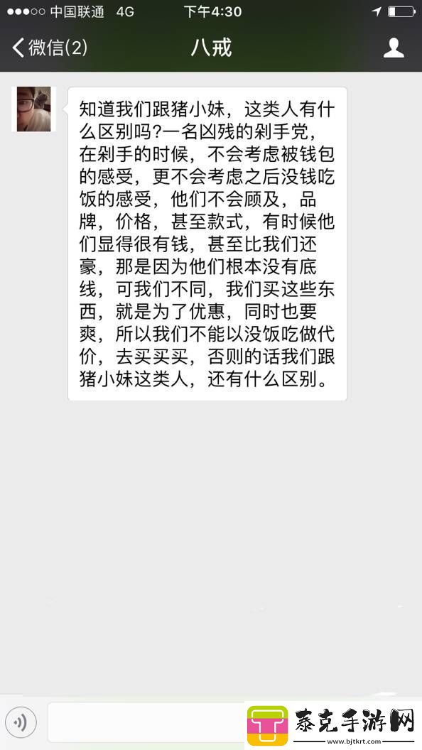 悔悟中的求情：'班长我错了能不能关掉二关'引发的班级调解经验分享！