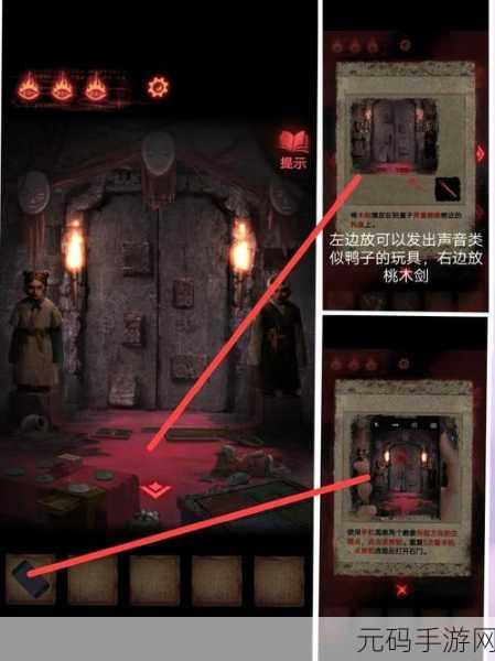 纸嫁衣2奘铃村第二章阴缘,解锁谜题,探寻阴缘之谜