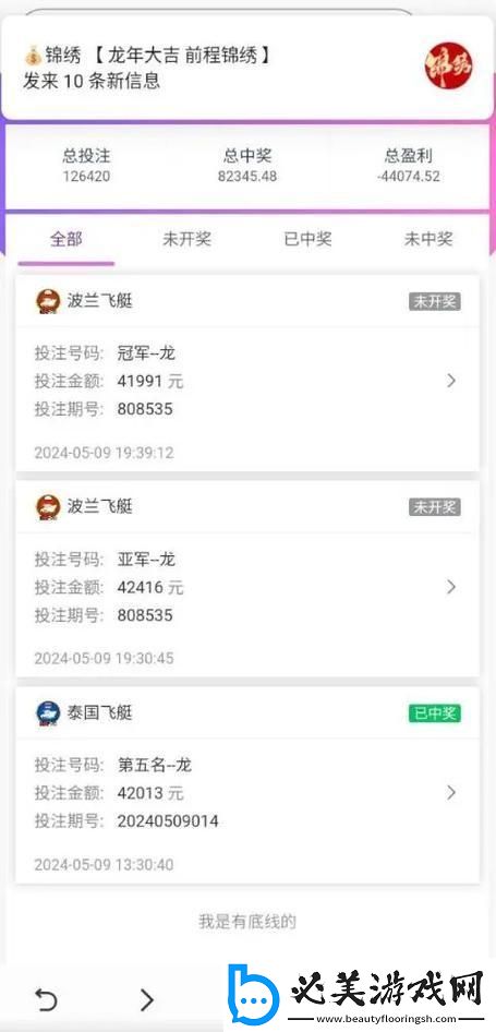 “大掌柜”彩票骗局启示录：笑谈创新中的滑铁卢！