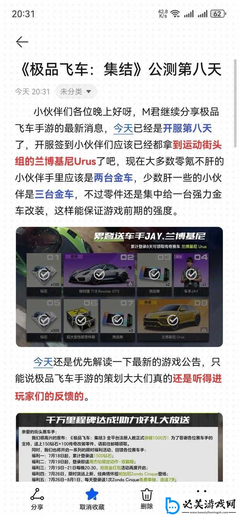 极品飞车集结：手机配置要求大揭秘！